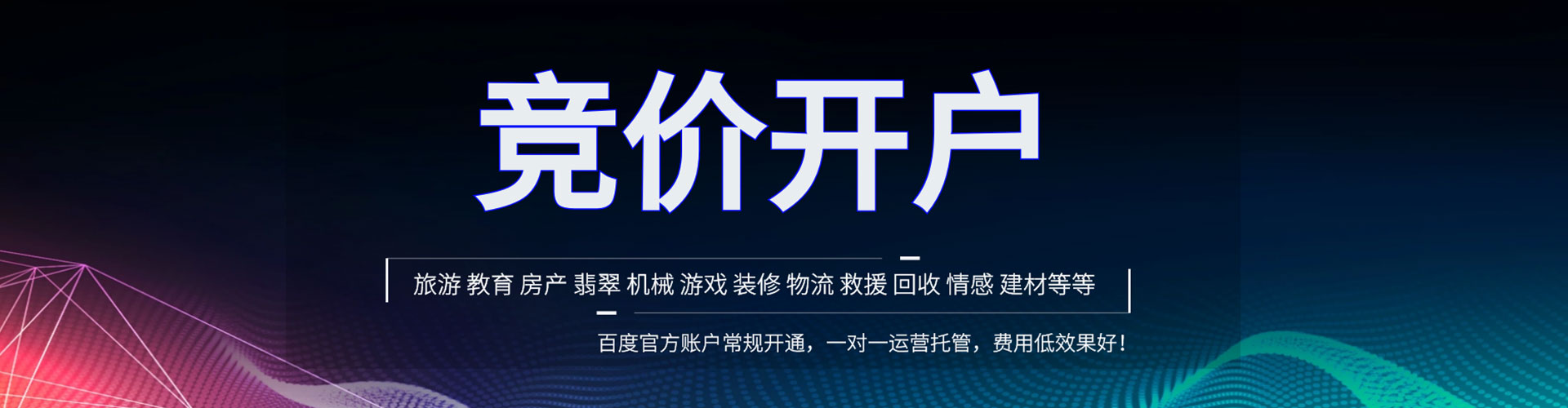 泸溪竞价排名